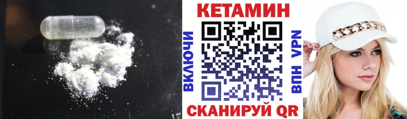Кетамин VHQ  Богородск 