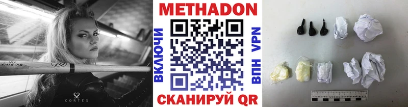 blacksprut зеркало  где купить наркотик  Богородск  Метадон VHQ 